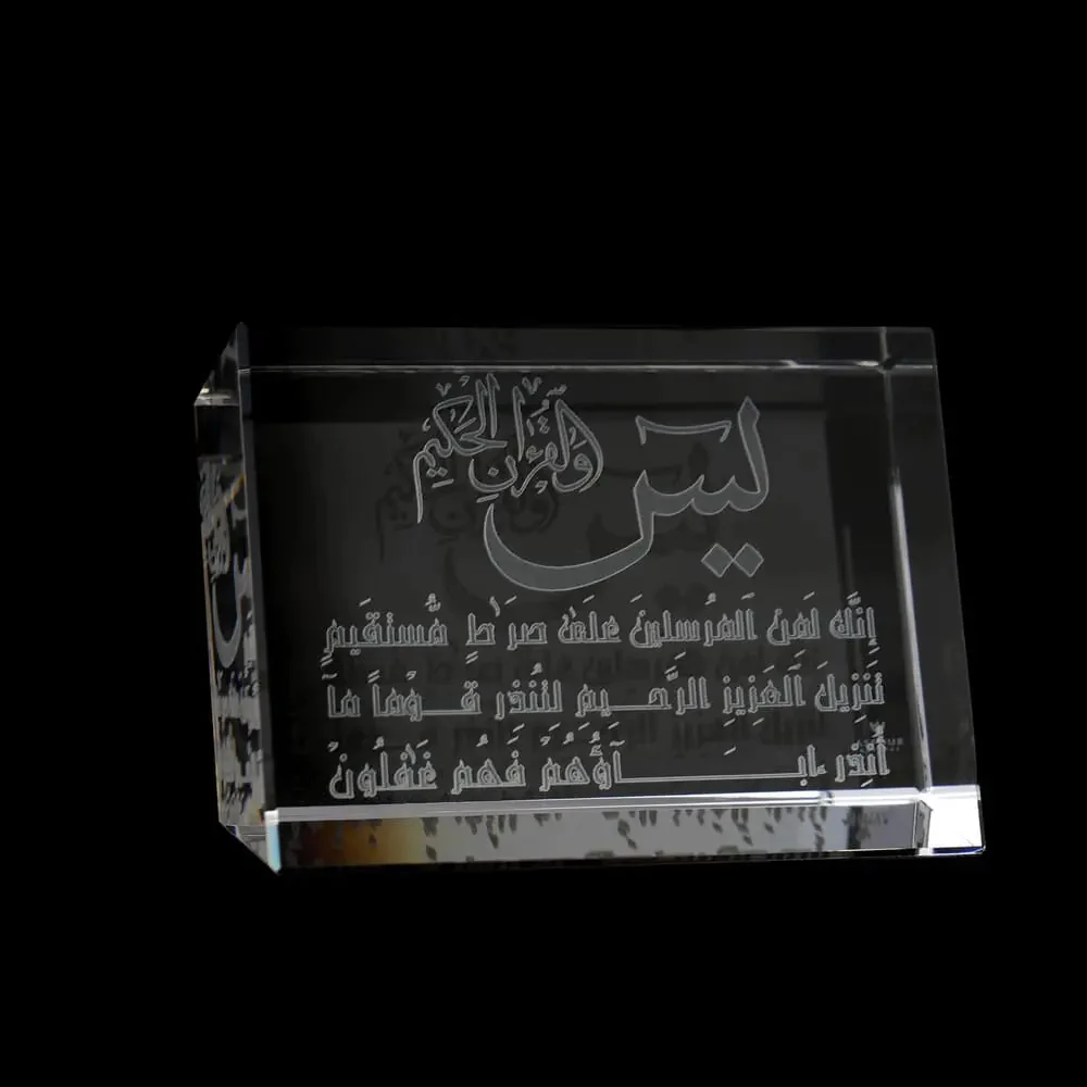 Gift Crystal Cube Surat Yassin