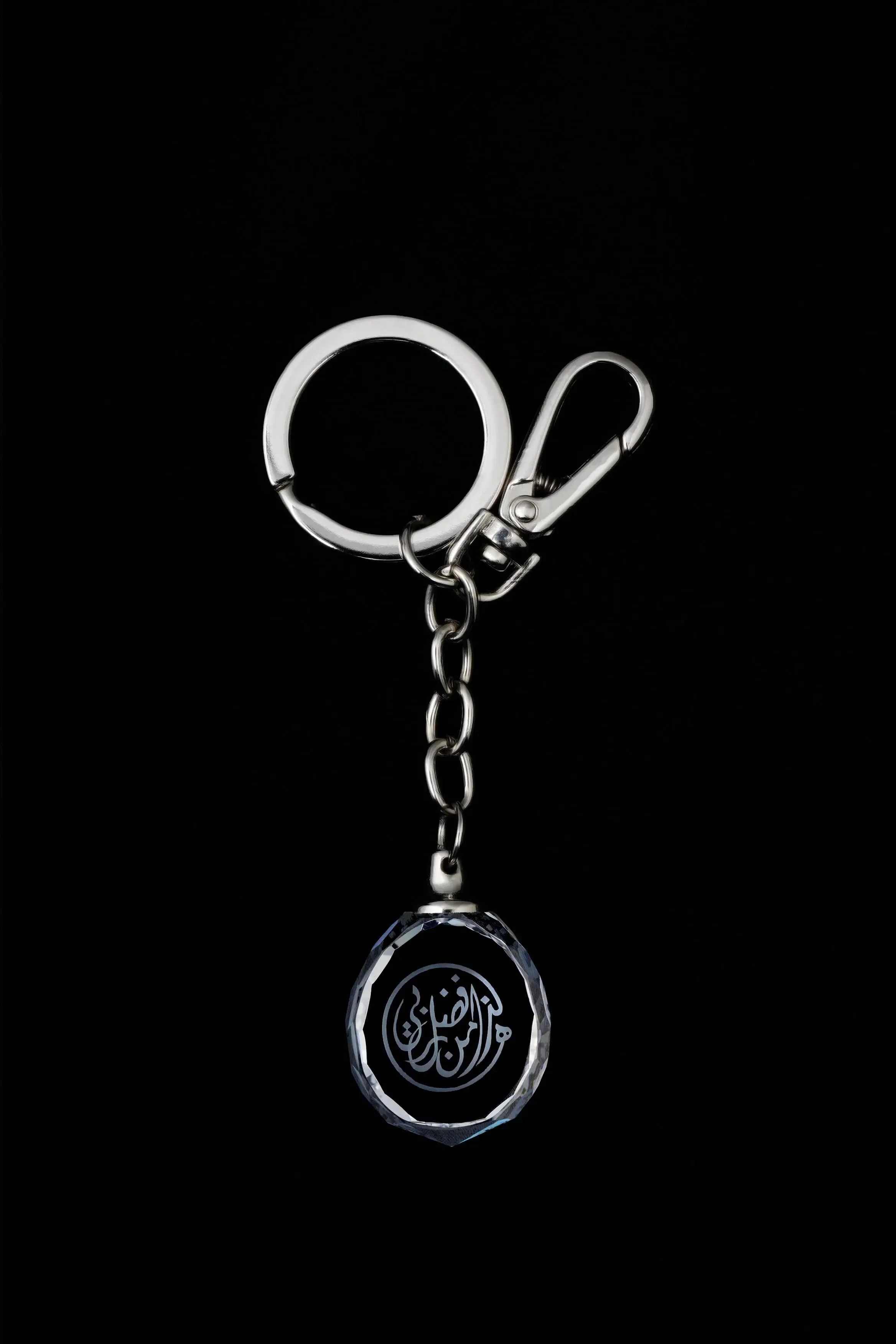 Keychain This Is By The Grace Of Allah